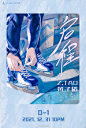 冬奥会--启程
