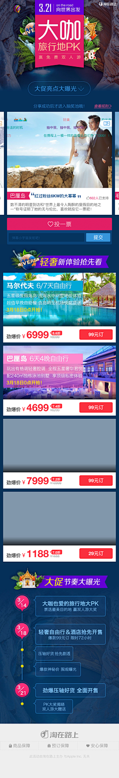 泡沫々采集到详情页 首页