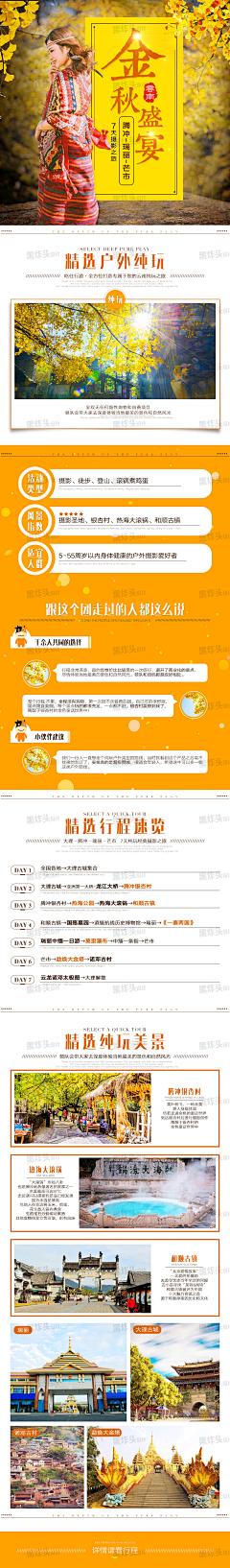 猷猷yoyo采集到长图素材