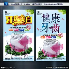 爱护牙齿 X展架 关爱口腔 口腔护理 牙齿美白 牙科医院 牙科诊所 牙齿 口腔 保护牙齿 口腔保健 全国爱牙日 920 牙齿广告 牙齿海报 牙齿名片 口腔科 口腔学 口腔科医疗 牙齿公益 种植牙 换牙 牙齿纠正 牙齿纠畸 蛀牙 牙齿美容 洗牙 治疗蛀牙 牙科 口腔医院 拔牙 儿童牙齿 牙科海报 时尚中国风 设计 广告设计 广告设计 300DPI PSD