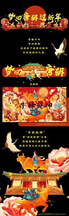 樱桃萝卜007采集到传统 中国风