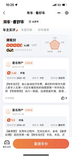 RETHINKAIZ•设计习惯采集到APP-电商\购物\团购