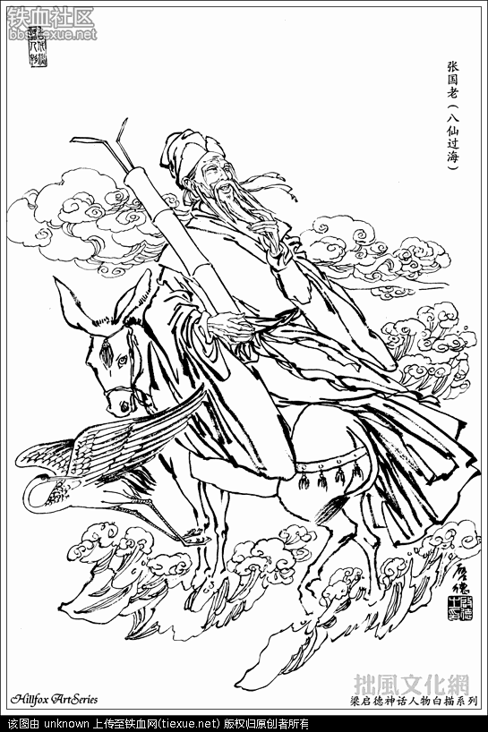 神话人物白描画谱(梁启德)