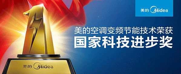 1月9日，由国务院设立的“国家科学技术进...