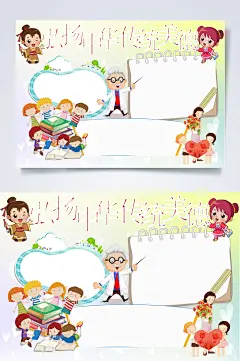 弘扬中华传统美德小报横版WORD-众图网