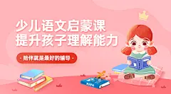 教育培训卡通可爱课程招生课程封面