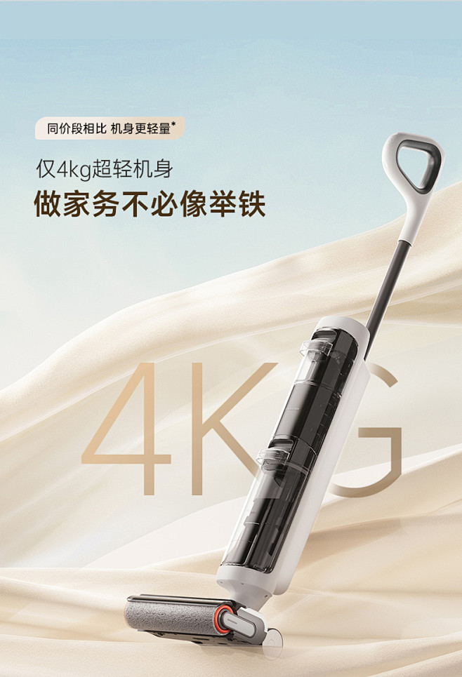 【新品首发】MOVA大未2.0智能洗地机...