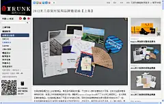2012米兰春夏时装周品牌邀请函【上集】_手提袋设计_礼盒包装|纸袋|实木衣架|橱窗设计【橱窗道具定制百度宅喜欢】 #水彩# #头像# #小清新# #背景图# #治愈系# #壁纸#