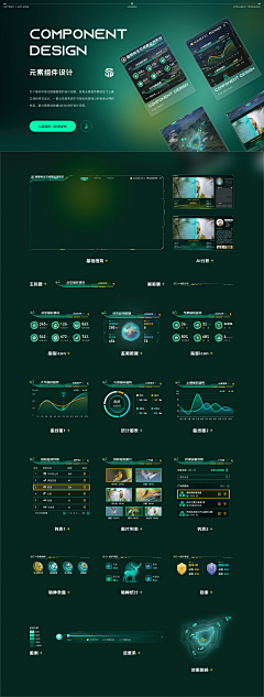 zzz咦采集到大屏：图标/组件