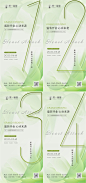 小清新倒计时海报-志设网-zs9.com