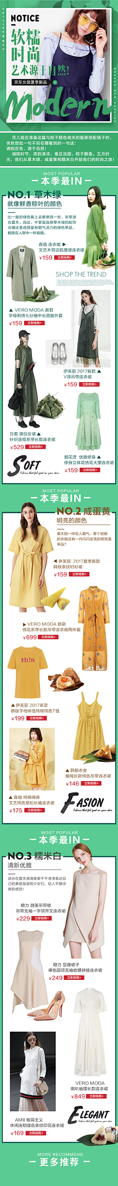 29X-Studio采集到营销类页面