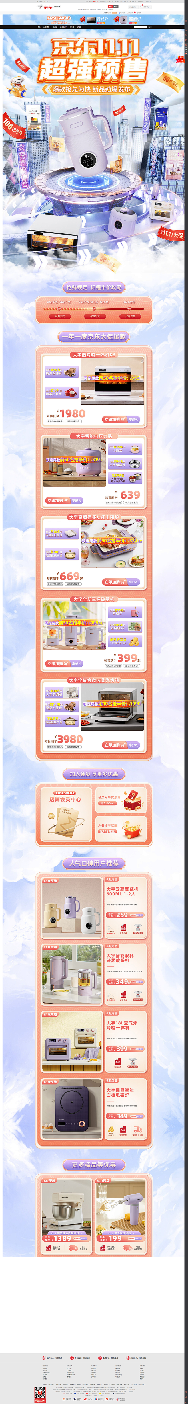 大宇汇歌专卖店 - 京东