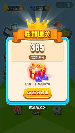 会发光的苹果肌采集到Game-ui结算