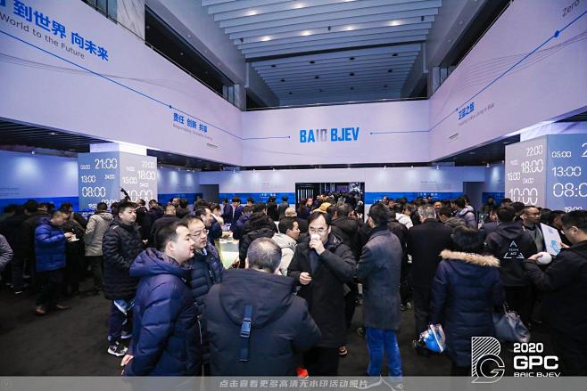 北汽集团战略发布会，更多高清无水印照片请...