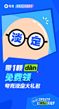 @夸克APP 的个人主页 - 微博