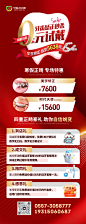 口腔促销活动长图海报-志设网-zs9.com