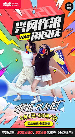 DIIV采集到赛事/活动 主视觉及应用