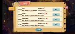 欧美卡通插画风小游戏界面：兔子大冒险