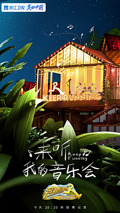 财到-旺旺旺采集到海报