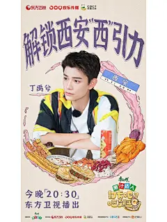 打卡吧吃货团EP11海报设计_2_F0UTH_来自小红书网页版