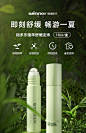 稳健稳多乐夏季植萃走珠冰露蚊虫婴儿叮咬儿童宝宝舒缓棒痒膏-tmall.com天猫