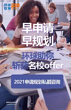 留学申请