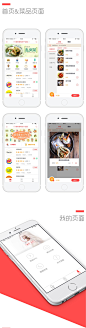 作品：到家美食会APP 全新改版UI+VI提案 