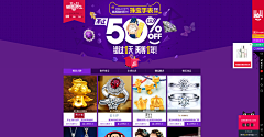 自由小遥采集到WEB_珠宝饰品