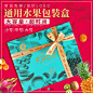 通用大容量高档水果包装盒空创意手提鲜果橙子礼盒5/10/15斤礼箱-淘宝网