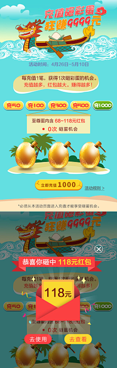 妖怪被师父抓走了采集到H5