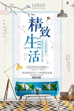家居   - 源文件下载【酷图网】家居,家具,家装,建材,盛典,618,年终,年中,展会,家居建材,家居公司,建材活动,家居活动,家居海报,品牌家居建材,家居促销,建材促销,家居建材活动,建材批发,品牌家居,家居宣传单,建材广告,家居建材海报,家居建材促销,家居建材广告,建材宣传单,家居建材展,家居建材节,家装节,团购会,装修,特卖,