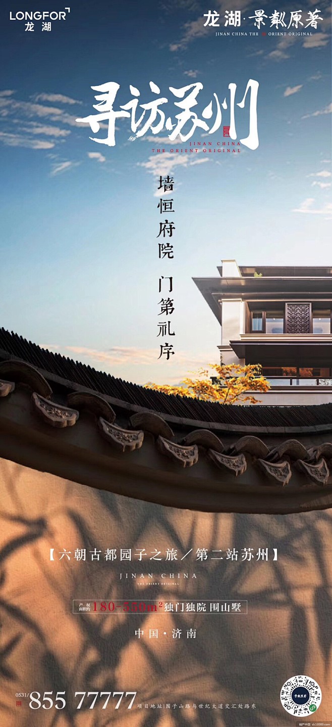 地产广告
