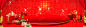 红色喜庆元旦背景高清素材 页面 设计图片 免费下载 页面网页 平面电商 创意素材