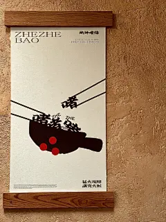 首发 成都宝藏小店啫啫铺专賣店 - 小红书