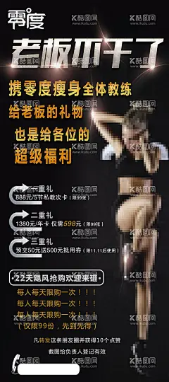 健身展架减肥减脂锻炼  - 源文件下载【酷图网】健身,减脂,减肥,健身减肥,健身海报,健身教练,健身培训,减脂锻炼,健身展架,健身活动,健身促销,健身房,健身中心,满减促销,运动,黑色海报,减免优惠,招生海报,招生展架,健身房模特,健身人物,健身宣传,全民健身,健身女人,健身女性,减肥瘦身,瘦身,锻炼