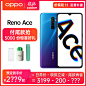 【保价双11 领券预定减200】OPPO Reno Ace骁龙855plus游戏手机90Hz全面屏超级闪充官方旗舰店opporeno r17-tmall.com天猫