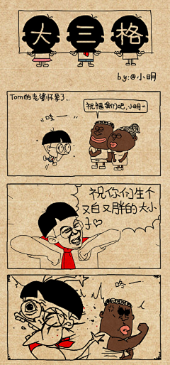 大盛_采集到漫画