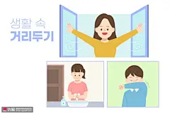 正确洗手开窗通风打喷嚏男孩温馨家庭插画 人物插画 温馨家庭