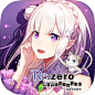 《从零开始的异世界生活-无限》TapTap评分7.0 14132 人评价 - TapTap : 二次元,养成,卡牌