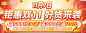 【CWR2022110200048】央拓-1107大促日作战列表及店铺banner2