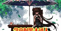 DNF韩服冬季时装更新，光兵原画好奔放，大批宅男表示无法自持