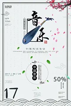 梦想音乐会音乐节海报