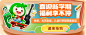 活动banner