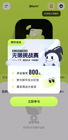 千千万万个我采集到A尼克丨app弹窗