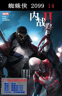 蜘蛛侠2099V3漫画_第14卷,_在线漫画阅读_动漫屋