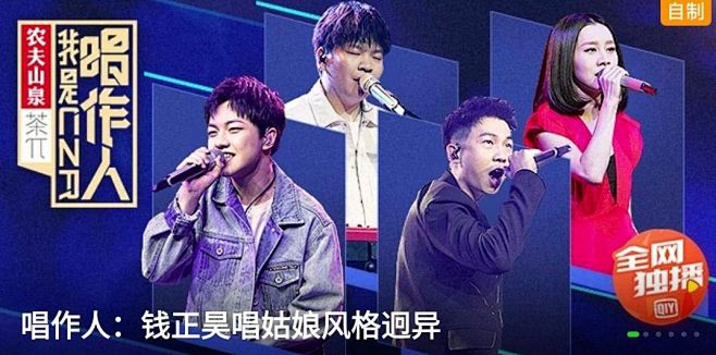 听说今年的《歌手》你还没看？我学到了3个...