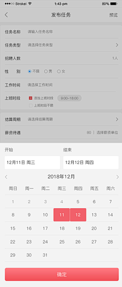 暴暴_wendy采集到app