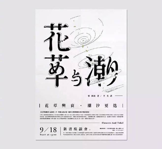一组海报设计 来自粽子素材库 - 微博