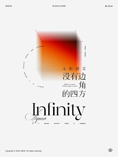 狛枝凪斗_采集到排版/字体设计/艺术海报