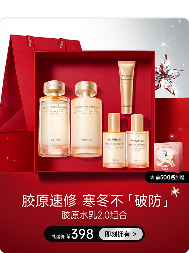 丸美旗舰店